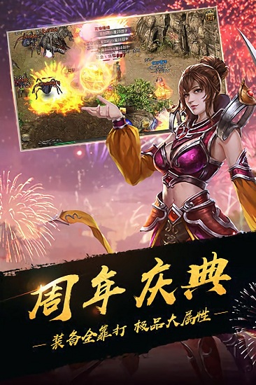 热血超变战神图4