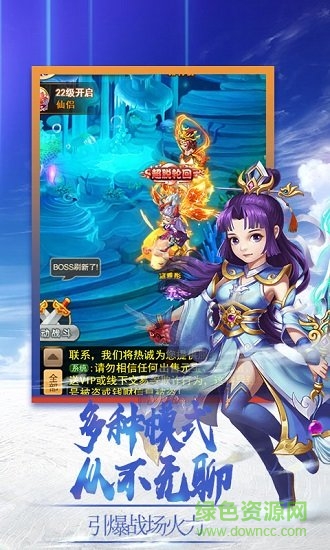 梦醉西游最新版图2
