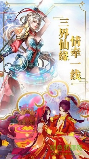 决战九重天游戏图1