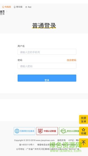 代练派手机版