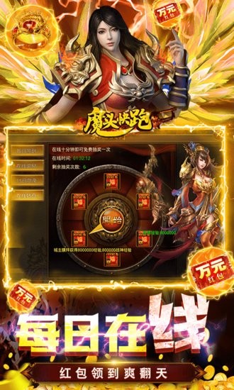 魔头快跑游戏图3
