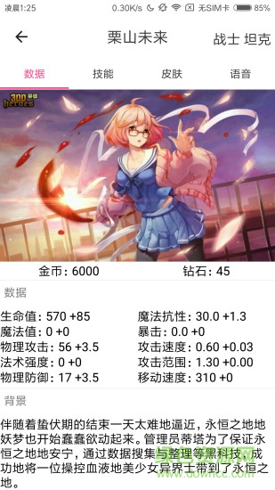 掌上300英雄盒子正版图1: