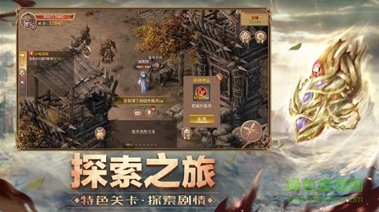 屠戮王城直装游戏版图2