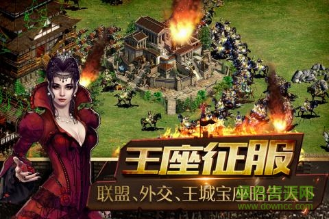 帝国王座360版图3