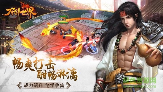 刀剑世界官方版图1