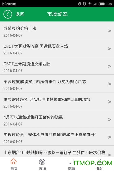 养猪宝手机免费版图3