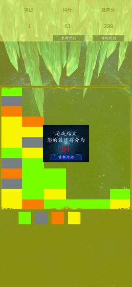 方块斗争图3