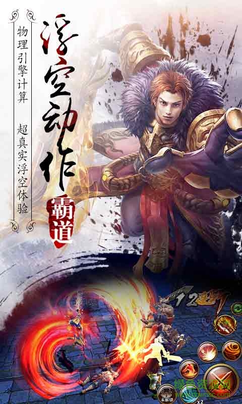 37霸道天下手机最新版(1)