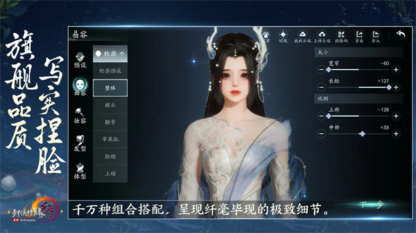剑网3无界  预版