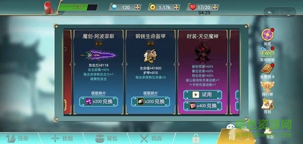 阿拉德战争手机最新版图3