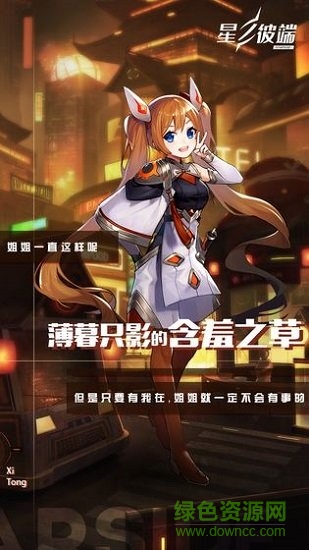 星之彼端官方正版(1)