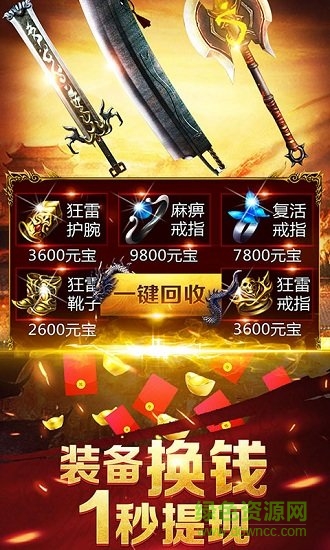 龙城沙巴克之战安卓版图1