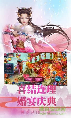 侠仙之痕游戏官方版图2