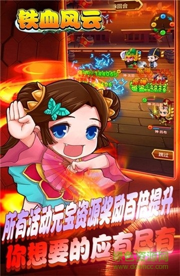 铁血风云官方正版(1)