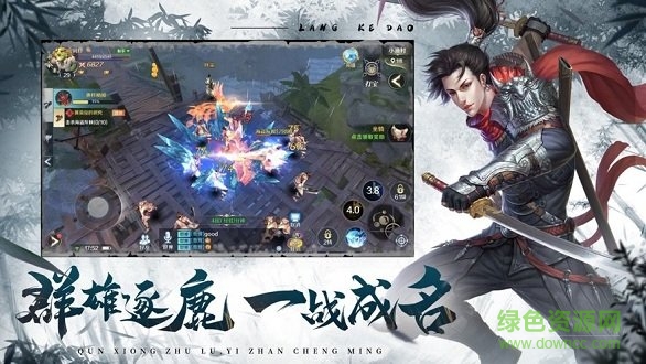 浪客刀最新版图1