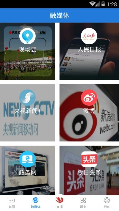 牙克石融媒