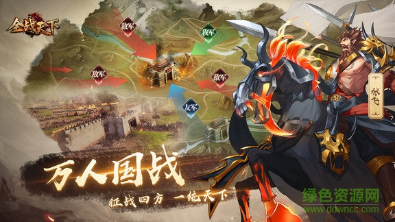 小米全战天下手游免费版图1