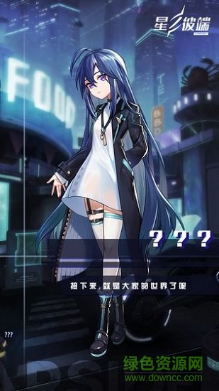 星之彼端官方正版(2)
