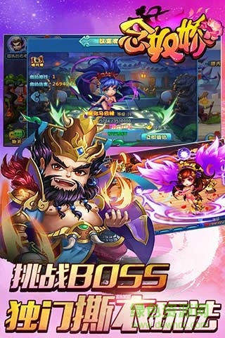 念奴娇通用版图1