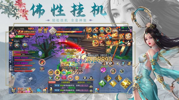 游戏截图
