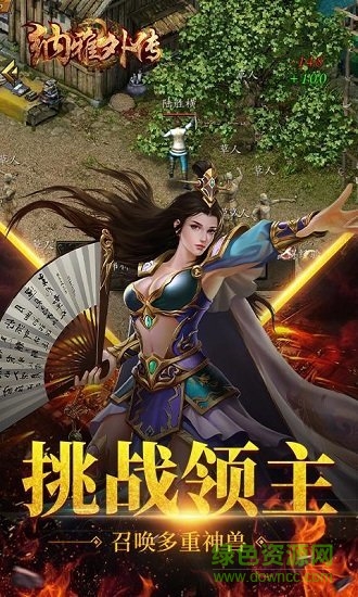 果盘纳雅外传手机版图3