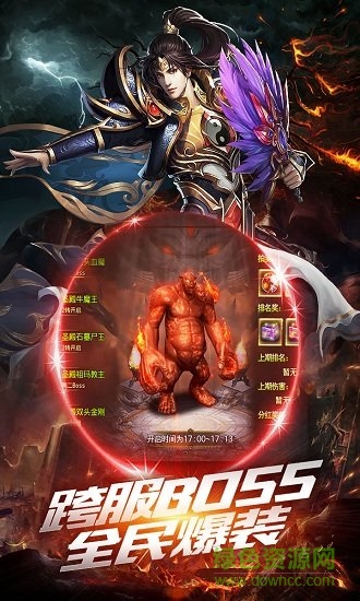 霸世无双手机免费版图1