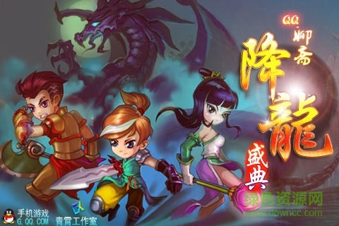 qq降龙脚本辅助器免费版图2: