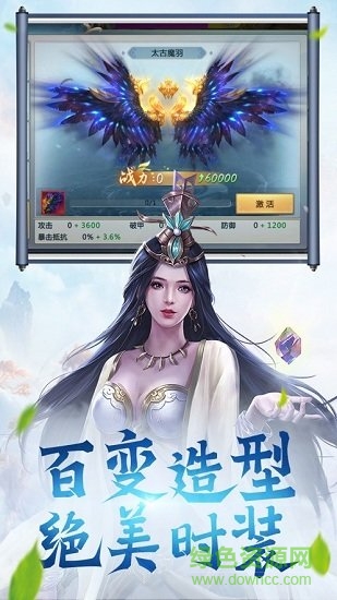 逍遥修真果盘版图1