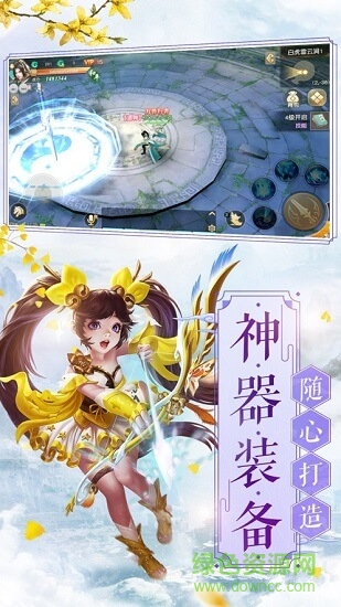游神玄晶手机版图1