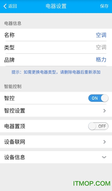 赫马智能控制器(hems)原版图1
