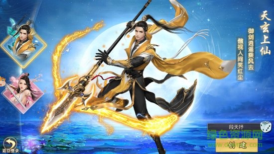 灭霸神魔录最新版