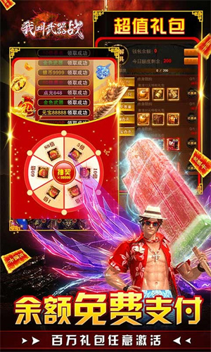 我叫武器战免费版
