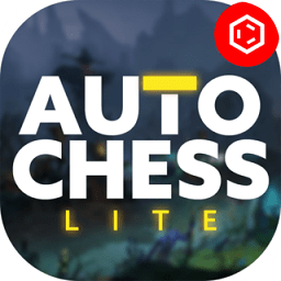 刀塔自走棋游戏(精简版