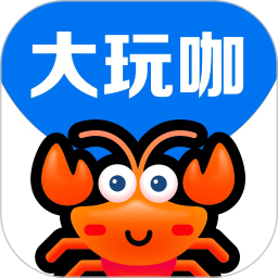 大玩咖最新版