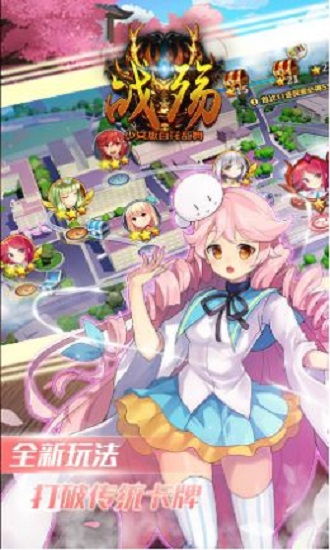 战殇美少女无广告版(2)