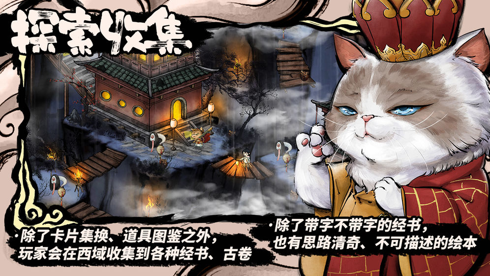 喵话西游