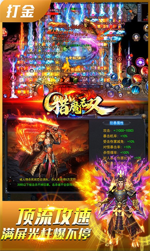 猎魔无双  安卓版