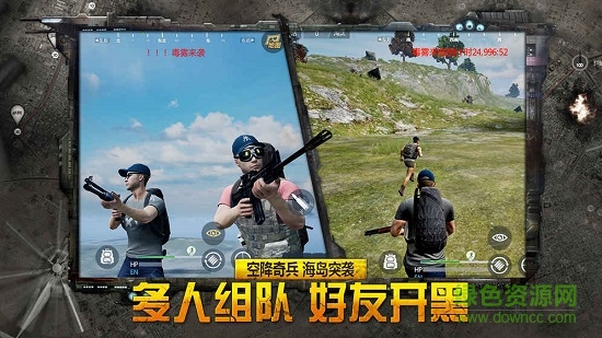 据点守卫放逐大逃杀正版图1