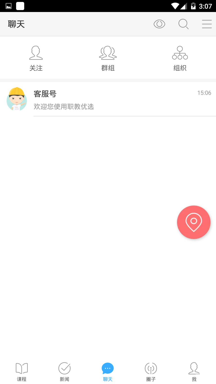 职教优选