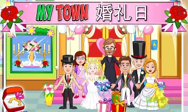 我的小公主婚礼游戏(1)