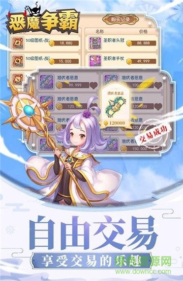 恶魔争霸免费原版(1)
