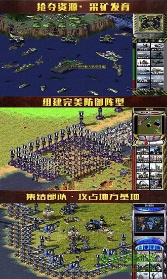 红警红海行动游戏图3