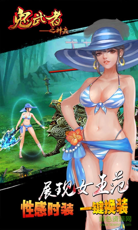 鬼武者之神兵
