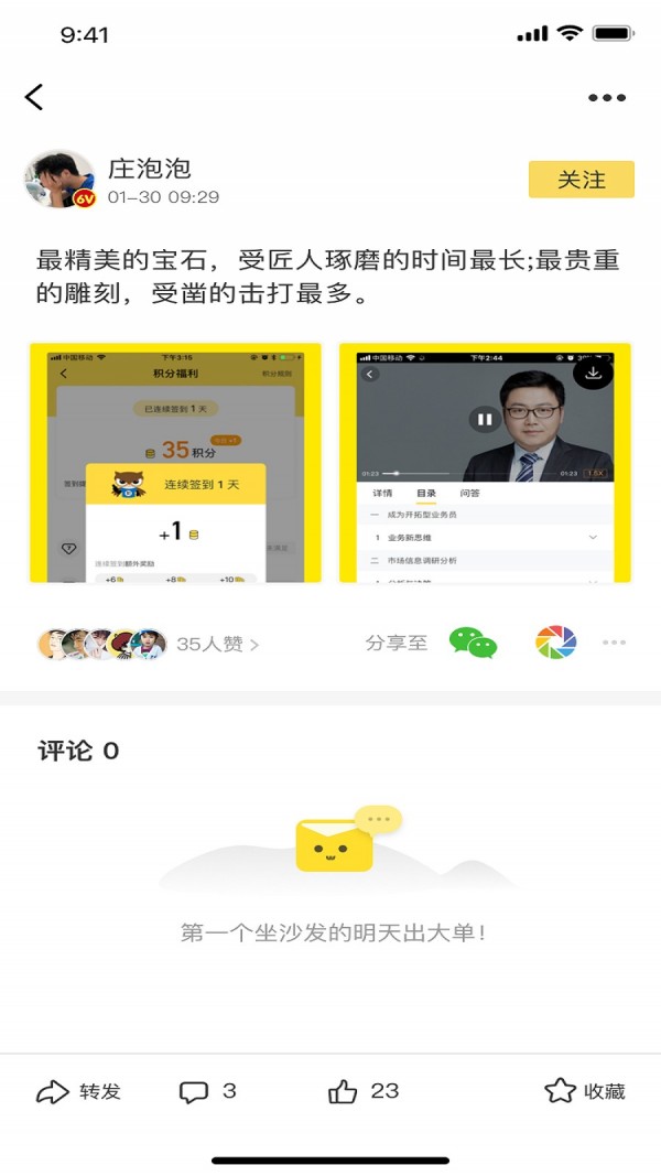 米课圈安卓官方版图2