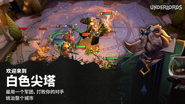 刀塔霸业全球版图1