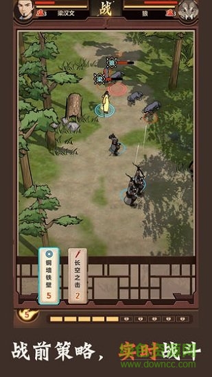 模拟江湖体验服正版