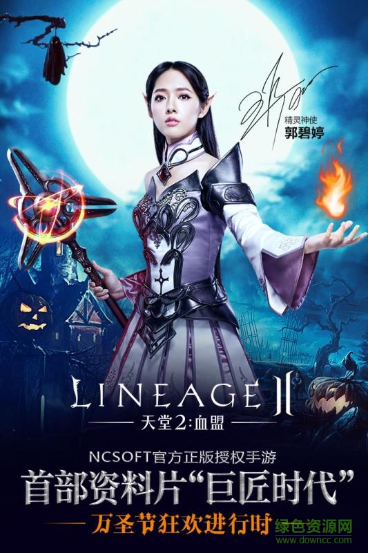 天堂2血盟最新版图4
