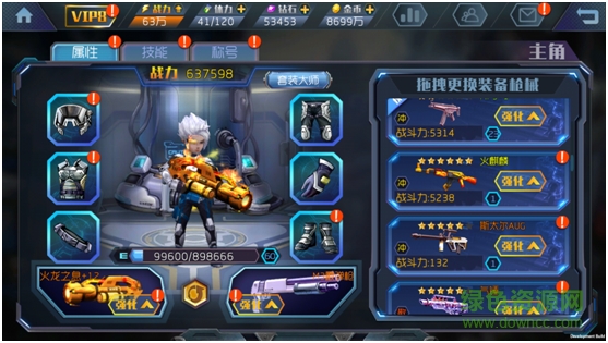王者英雄之枪战传奇无广告版图2