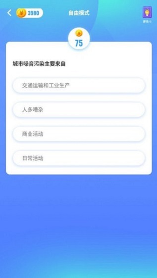 答题欢乐赚免费原版图3