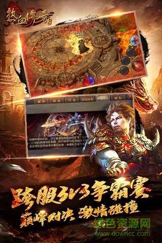 热血传奇超变单职业互通服安卓直装版图1